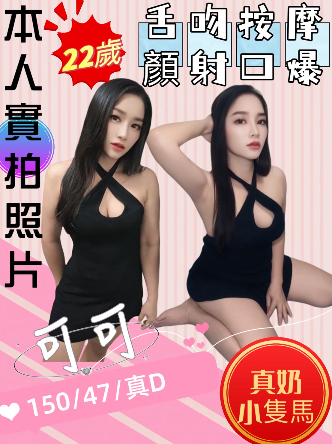 COCO外送花蓮 靜蕾 169/59/33/34E
